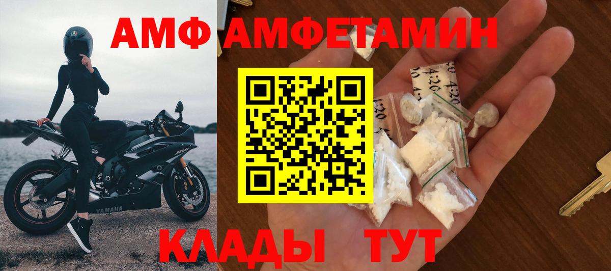 Амфетамин 97% Сегежа