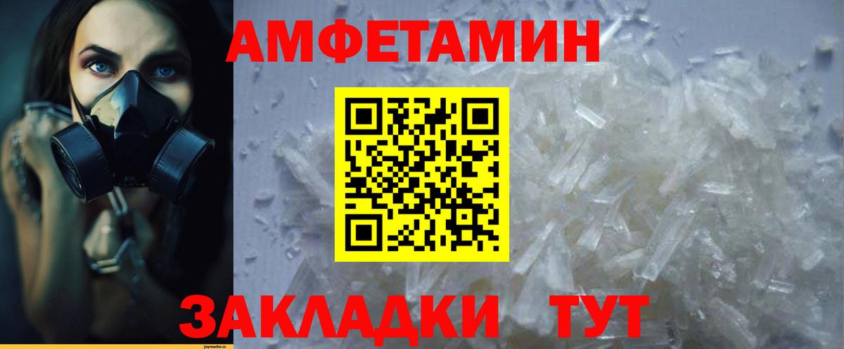 АМФ 97%  Вход с VPN  Amphetamine  Сегежа 