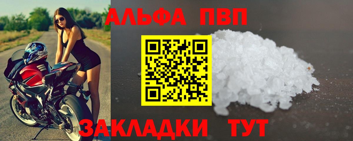 А ПВП СК  Вход с VPN  APVP  A-PVP кристаллы  даркнет сайт  Сегежа 