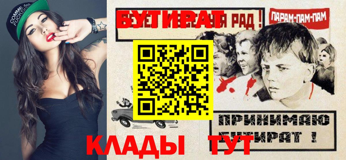 Бутират бутик Сегежа