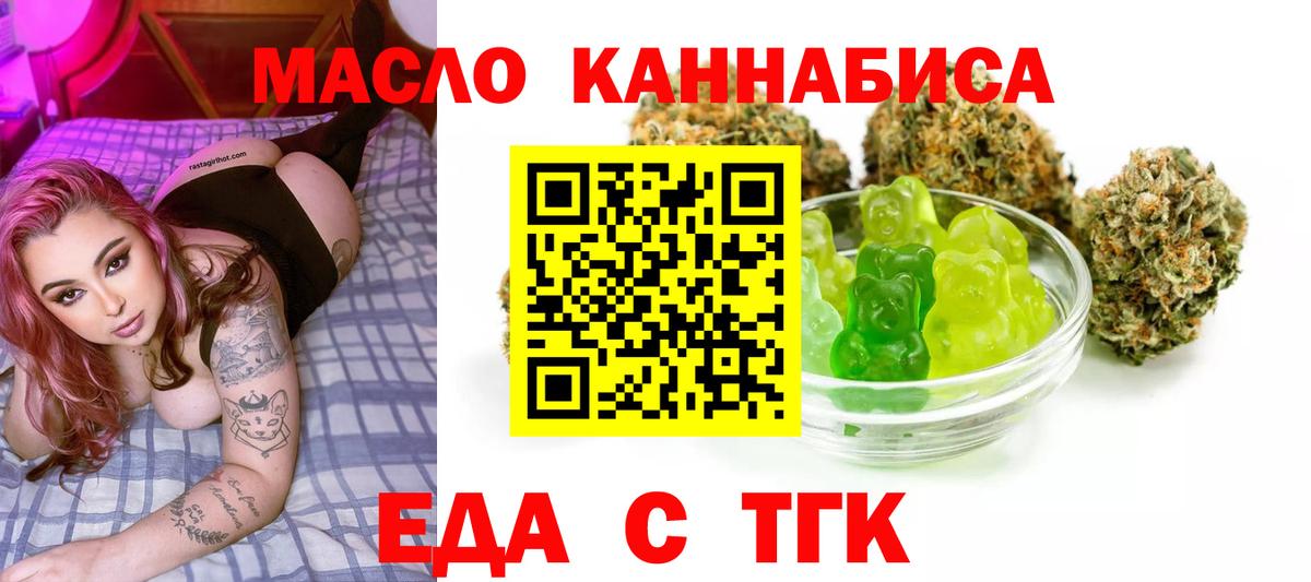 Печенье с ТГК конопля  Вход с VPN  Сегежа 