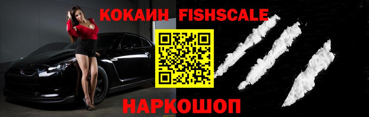 COCAIN Перу  Вход с VPN  Cocaine FishScale  Cocaine  Сегежа 