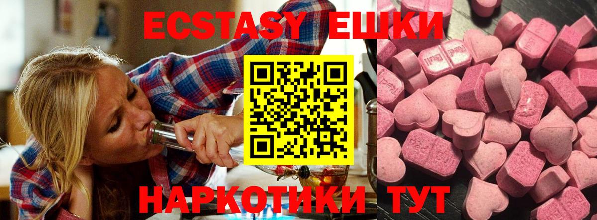 Ecstasy 280 MDMA Сегежа