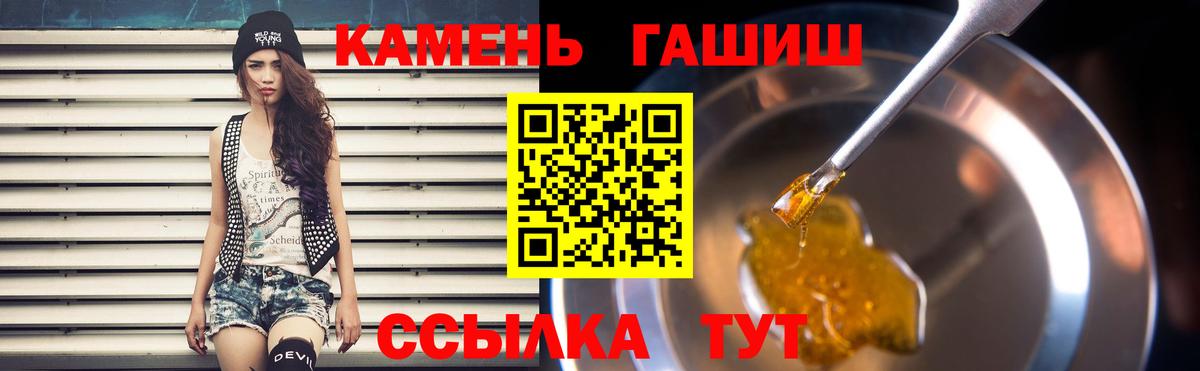 ГАШИШ Ice-O-Lator Сегежа