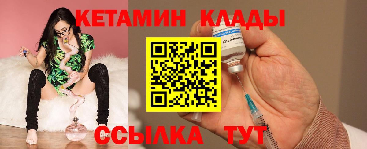 КЕТАМИН ketamine  Кетамин ketamine  Вход с VPN  Сегежа 