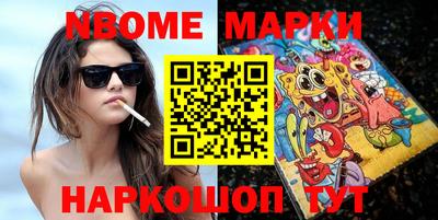 марки nbome Обь