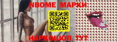марки nbome Обь