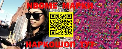 марки nbome Обь