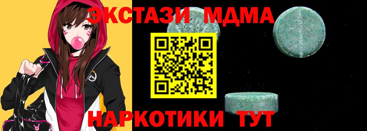 МДМА  MDMA кристаллы  Вход с VPN  Сегежа 