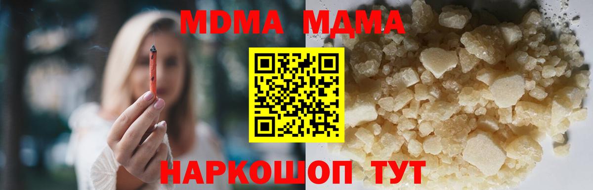 MDMA кристаллы Сегежа