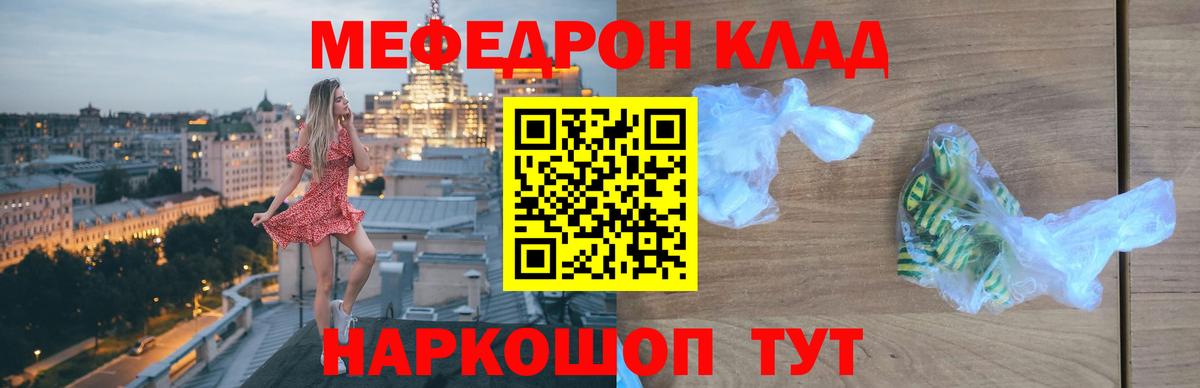 МЯУ-МЯУ  Мефедрон VHQ  Мефедрон мяу мяу  Меф  Вход с VPN  Сегежа 