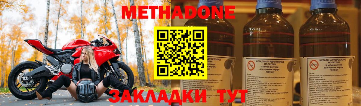 Метадон methadone  Вход с VPN  Сегежа  omg рабочий сайт  МЕТАДОН methadone 