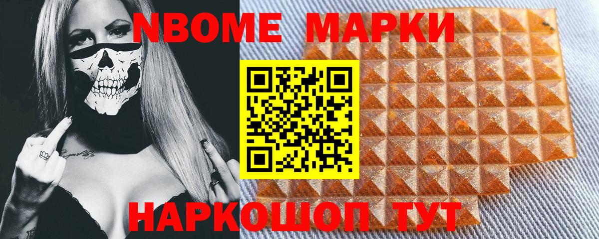 Марки 25I-NBOMe  Марки 25I-NBOMe 1,8мг  Вход с VPN  Марки 25I-NBOMe 1,8мг  Сегежа 