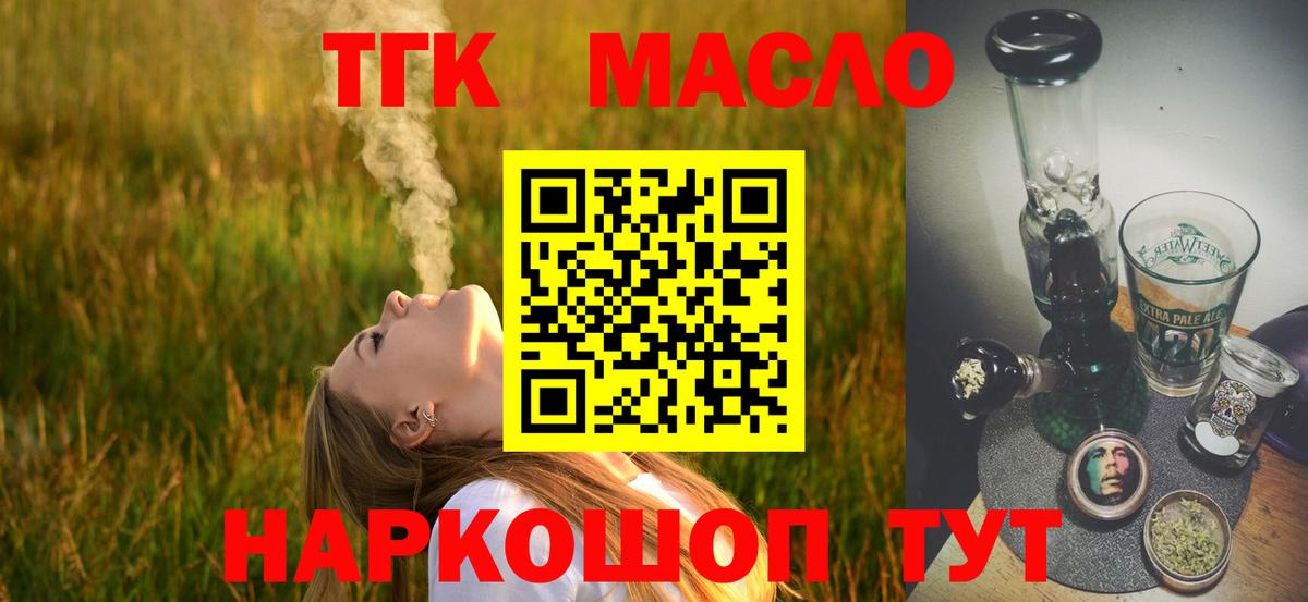 Дистиллят ТГК Wax  Вход с VPN  Сегежа 